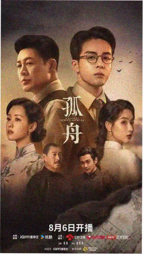 雨季列车时刻表免费资源封面