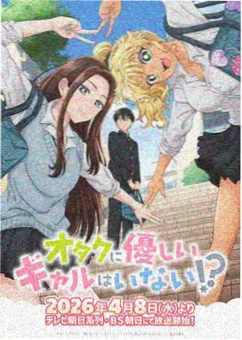 回声少女免费动漫资源封面