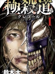 山海邮差免费漫画资源封面