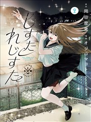 楼上的人间免费漫画资源封面